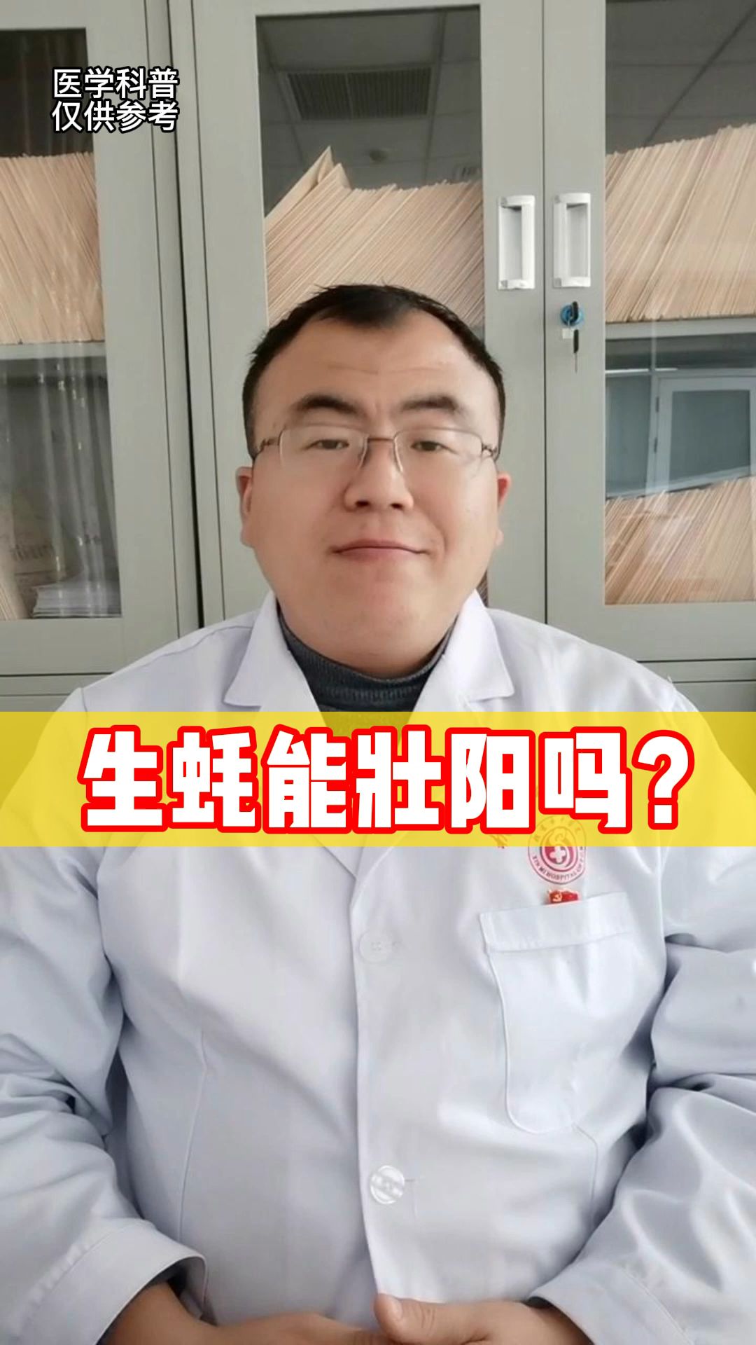 生蚝真的可以壮阳?哔哩哔哩bilibili