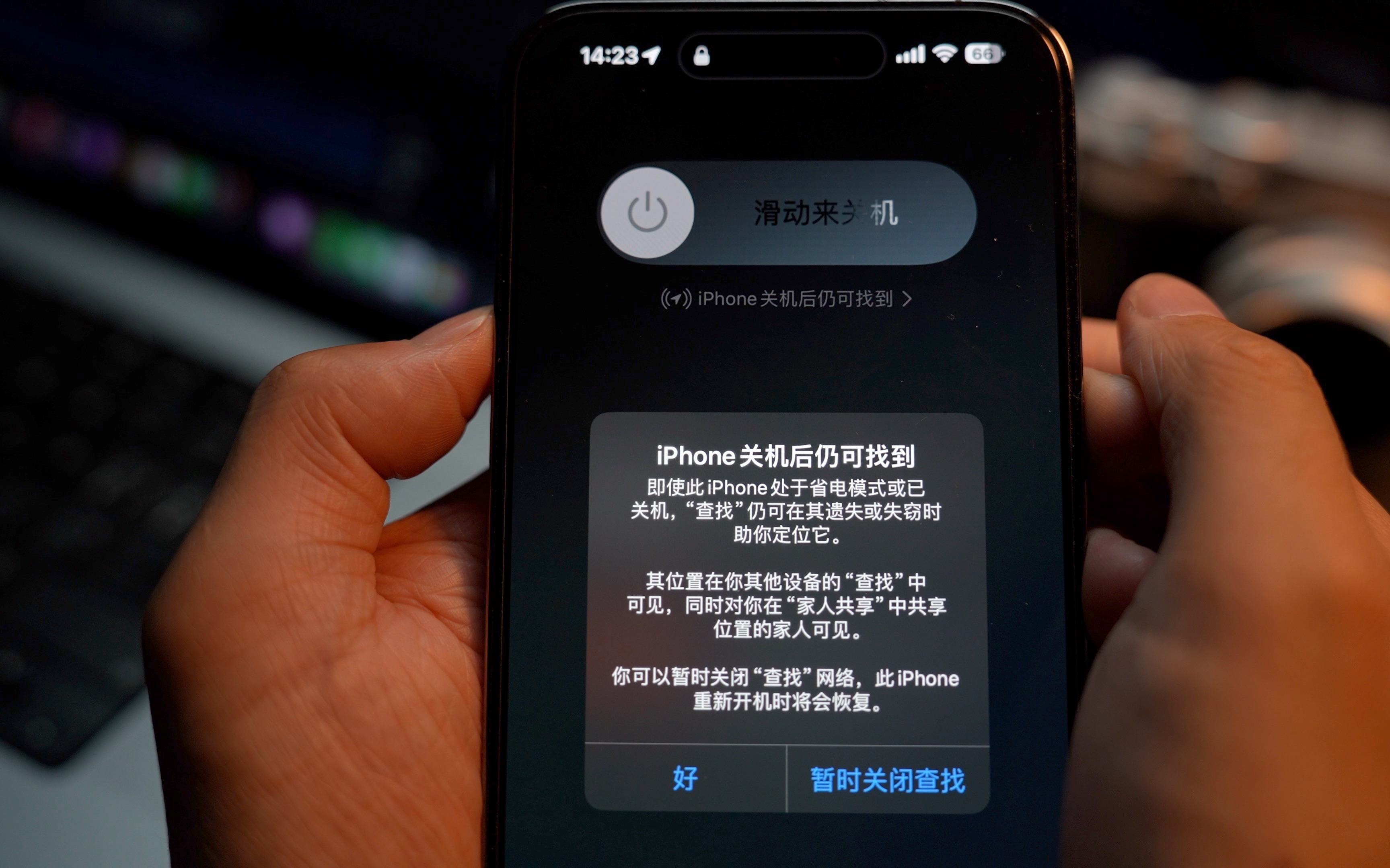 为什么iPhone 关机后依旧可以定位查找哔哩哔哩bilibili