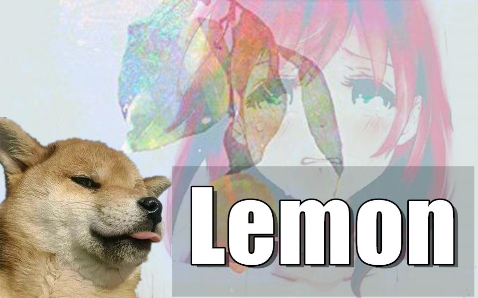 [图]【舔狗之歌】Lemon