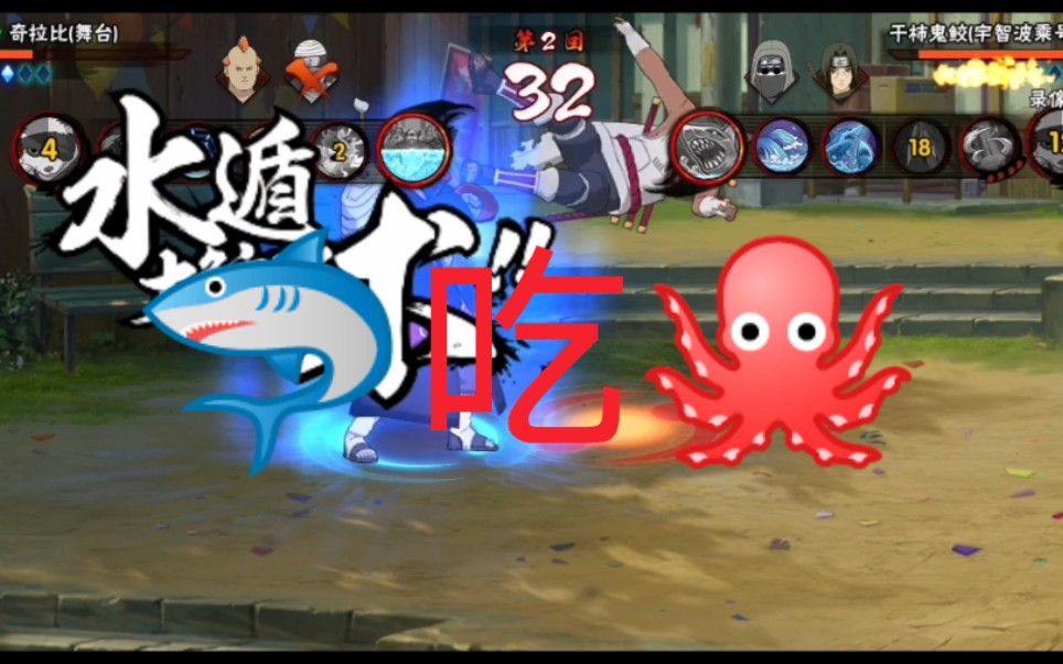 罕见彩蛋!鬼鲛vs奇拉比