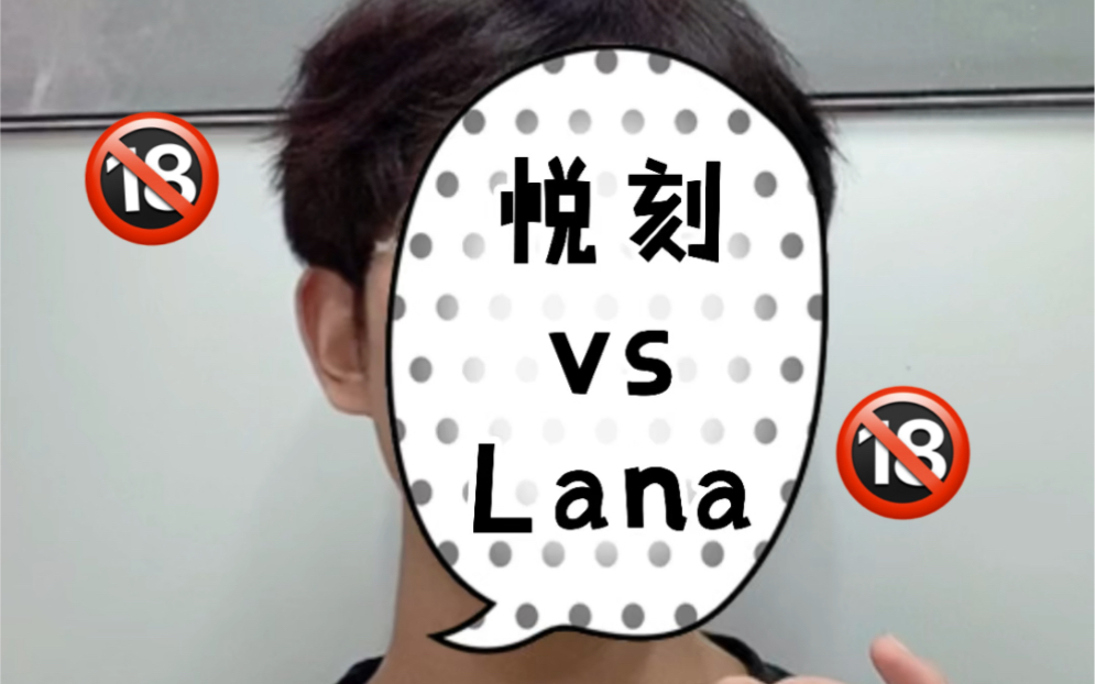 【悦刻一代】【Lana】测评同个味道不同品牌烟弹口感!!!你们更爱哪一个呢?哔哩哔哩bilibili