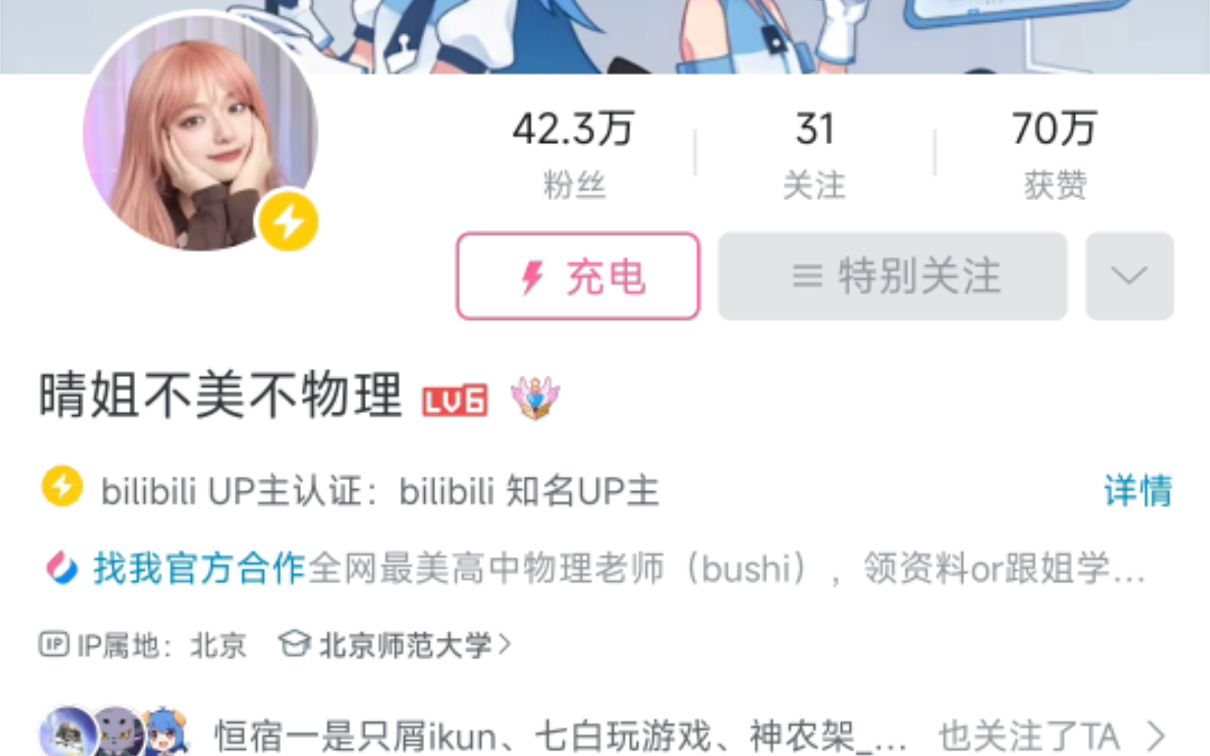 为什么晴姐的视频都不见了呀,呜呜呜~哔哩哔哩bilibili