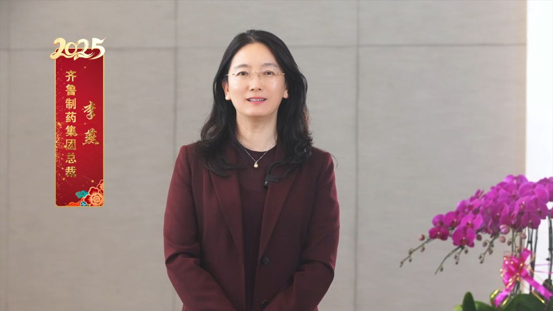 李燕发表2025年新春贺词