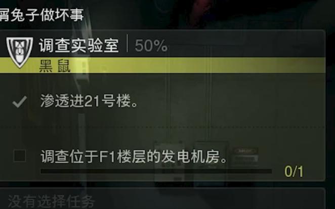【DMZ】黑鼠调查实验室,21号楼,F1楼层的发电机房