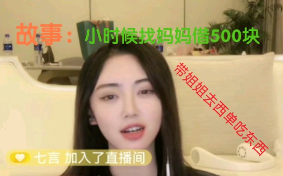 2022717阳哥小时候也太会了吧,“妈,借我500块,我有急用”然后带小姐姐去西单吃饭哔哩哔哩bilibili