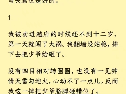 (全文)皇上钦点了越铎状元之名,看向他的眼神欣慰中又带一丝咬牙切齿:「状元郎,天才考最后一名的滋味不好受吧?朕试探了那么多学子,把朕往牢里...