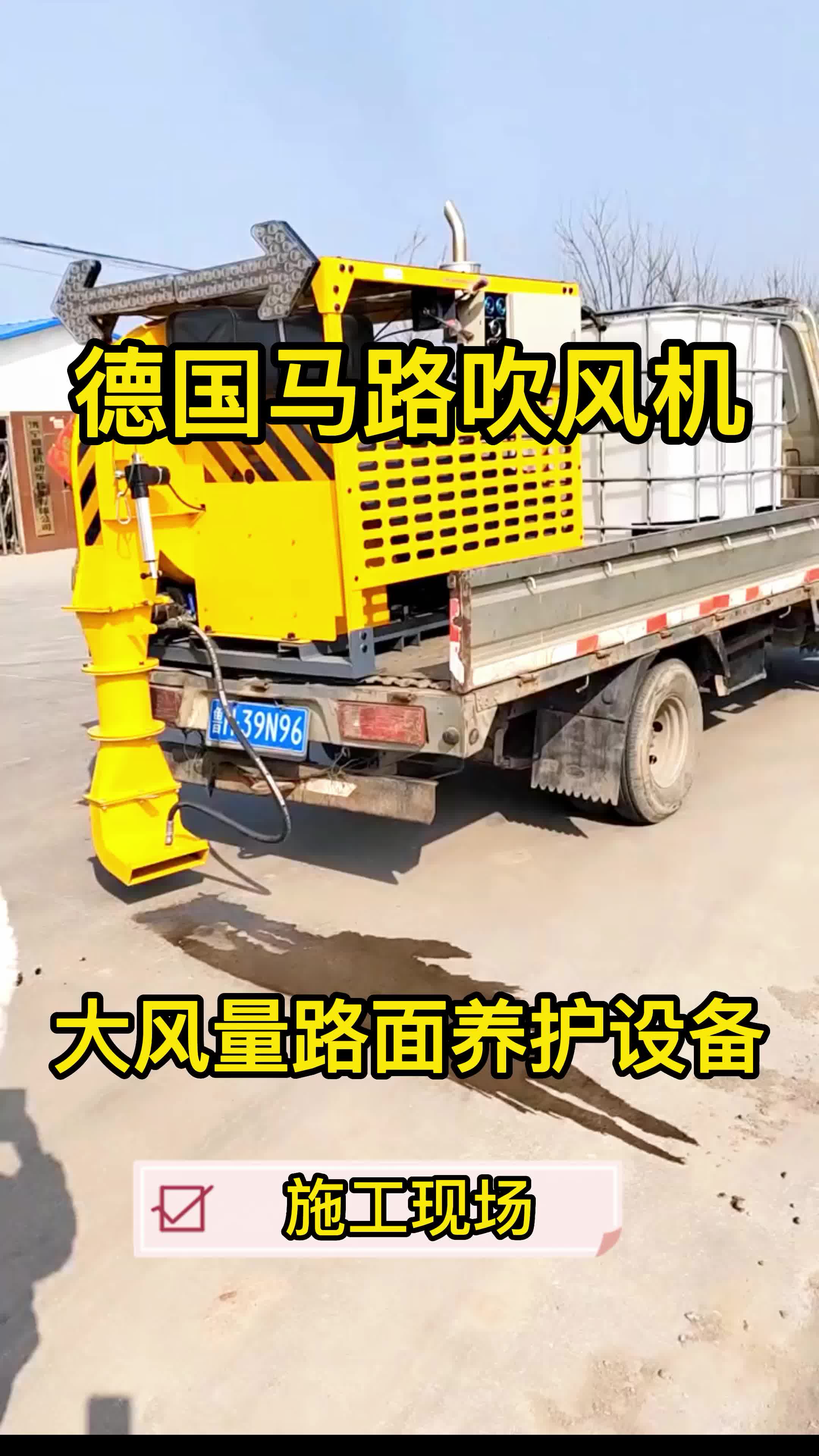 车载路面吹风机l8b 马路清扫车534blzz7道路养护除尘设备吹扫机