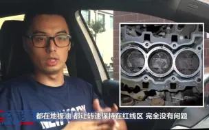 下载视频: 踩地板油真的伤车吗？为什么有人开车10多年，都没踩过地板油？