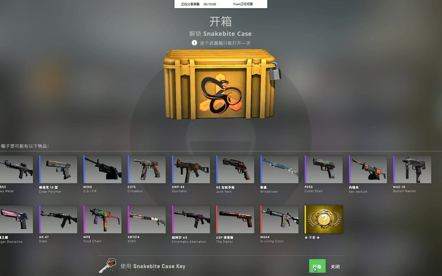 csgosnakebite開箱一波玄學開箱教學