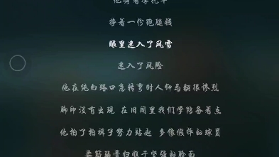 许嵩音乐许嵩呼吸之野假摔