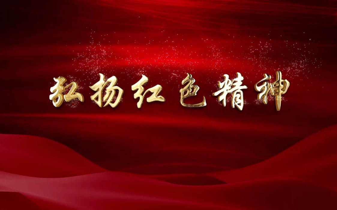 《行走的思政课》03,牢记嘱托,"志做新时代修渠人"03,弘扬红色精神!