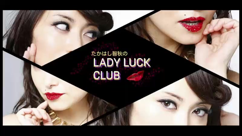 嘉宾“小西克幸”登场!高桥智秋的LADY LUCKCLUB第170夜【21:30~时放送开始】哔哩哔哩bilibili