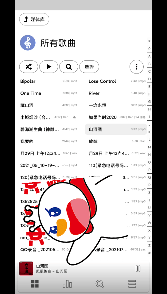 这音乐软件真是酷爆了,名字叫poweramp,酷安找到的.哔哩哔哩bilibili