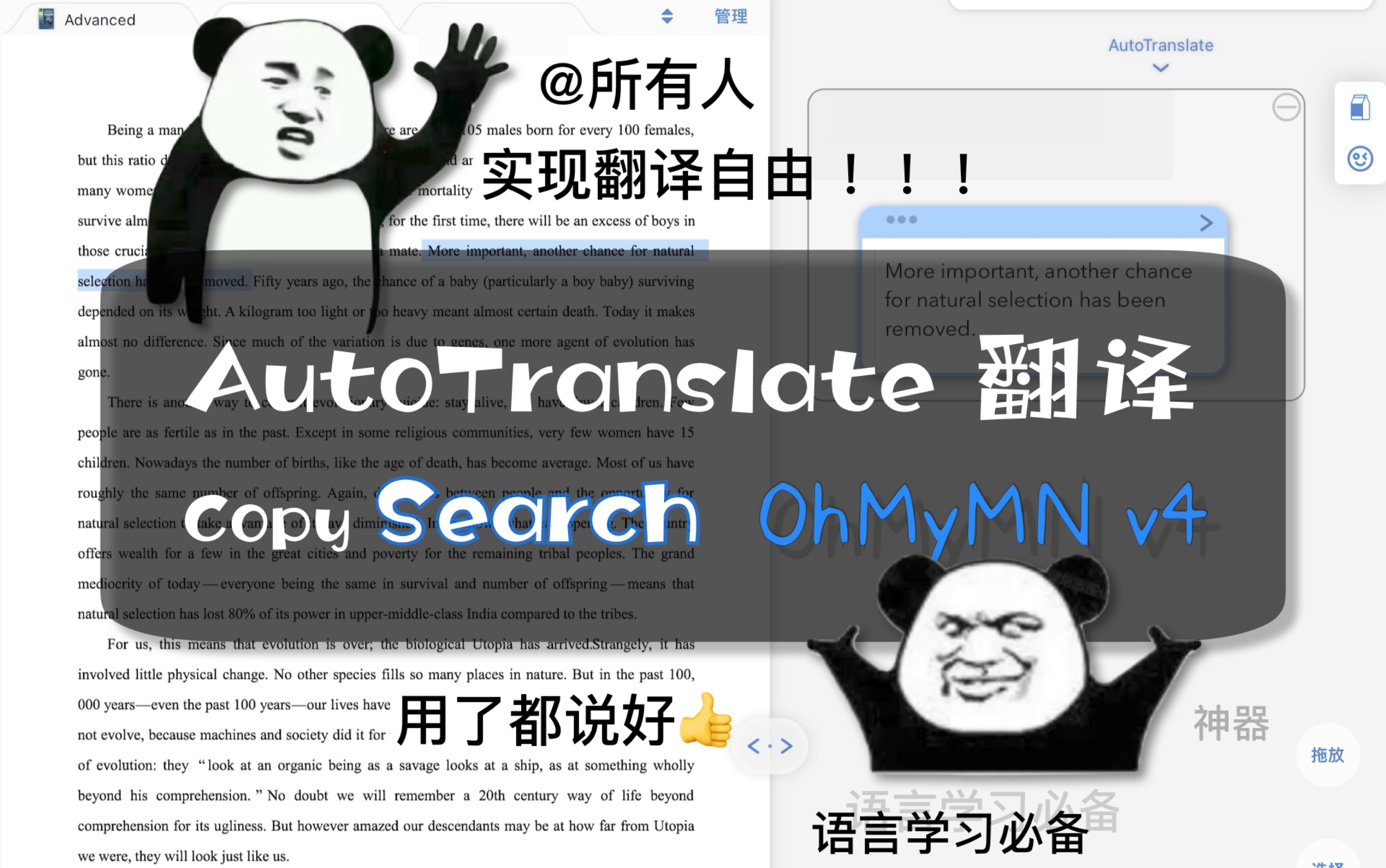 语言学习神器~ AutoTranslate助你实现翻译自由~ MarginNote3插件 OhMyMN v4~ CopySearch+欧路词典~ 小语种福音~哔哩哔哩bilibili