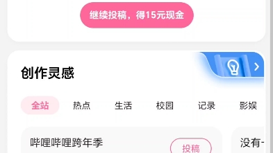 诚信哔哩哔哩bilibili