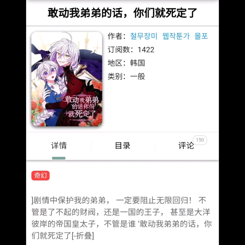 那些我在追的大女主漫画哔哩哔哩bilibili