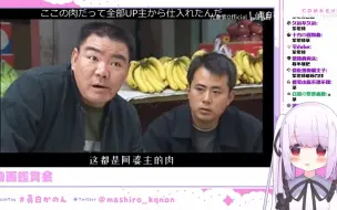 Download Video: 日本萝莉看华强买瓜 配音版