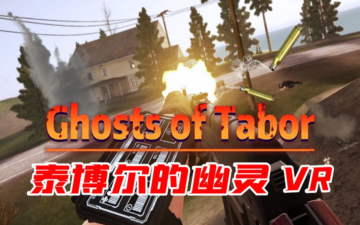 [图]《泰博尔的幽灵》Ghosts of Tabor