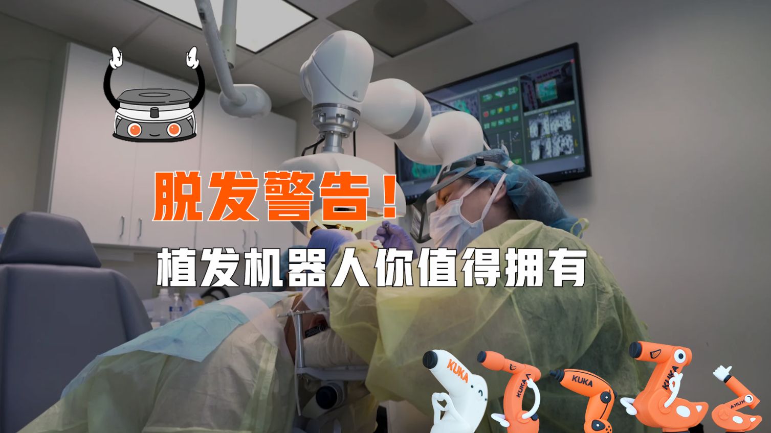 韩国植发机器(韩国植发机器叫什么)