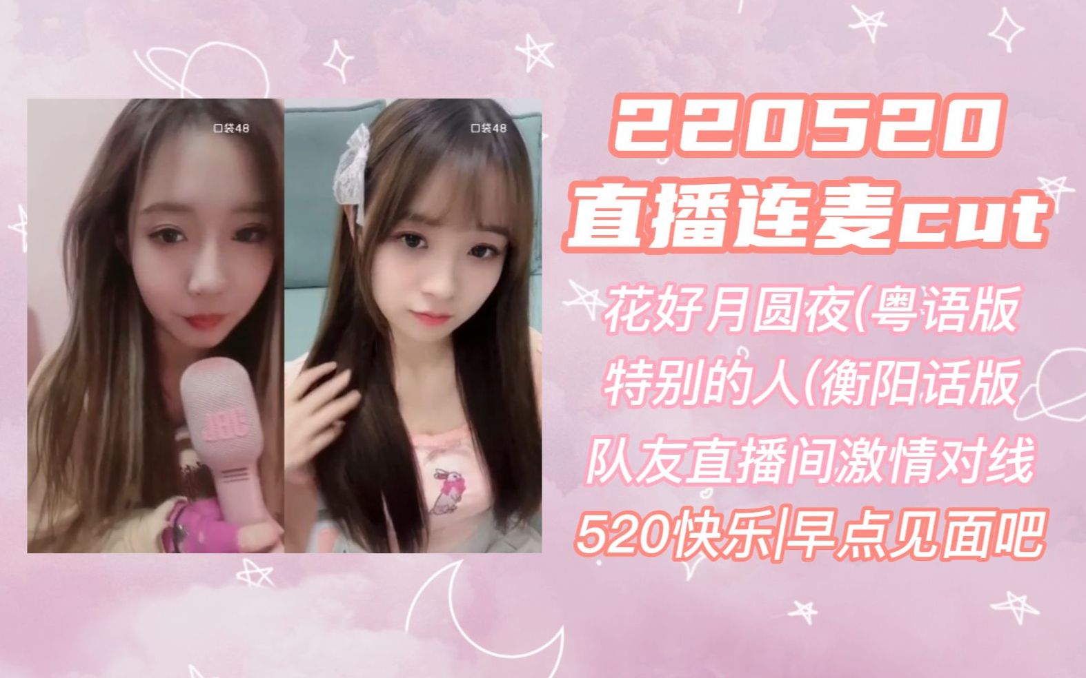 【智颜片语】520快乐|是在队友房间激情对线的zypy|220520直播连麦cut哔哩哔哩bilibili