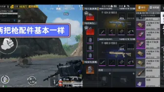 Télécharger la video: 黑鹰sks比mk14还强？