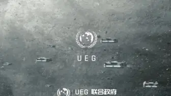 联合政府最高动员！