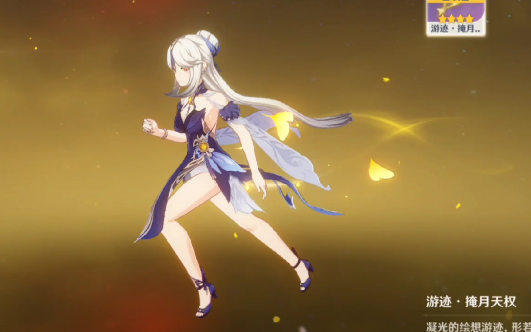 凝光拖尾好好看╮(‵▽′)╭