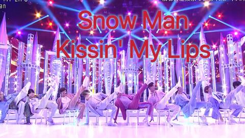 Snow Man】Kissin' My Lips 舞台｜一定要看到最后有惊喜呦绝对让你心动 