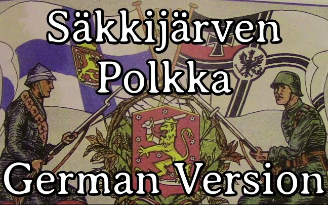 [图]【德语•芬兰民谣】Säkkijärven polkka萨基雅尔维的波尔卡