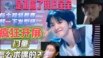 Download Video: 福福Fuu｜【boynextdoor reaction】我的视频被我找回来啦  我又可以看到可爱宝宝了  其他都很完美  除了发型师偶尔发癫