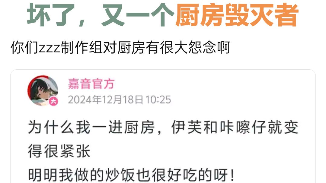 怪不得耀佳音网名叫「乱七八糟炒饭」游戏杂谈