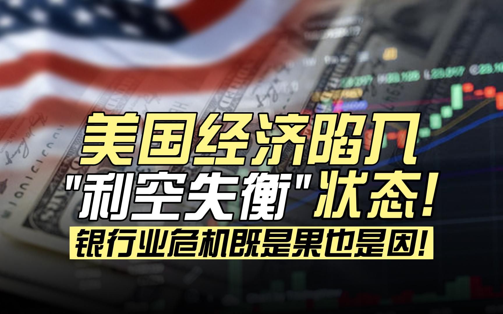 简单梳理一下桥水基金最新的分析性文章,聊聊经济的三种理想均衡状态,以及当前美国股债定价逻辑的自相矛盾哔哩哔哩bilibili