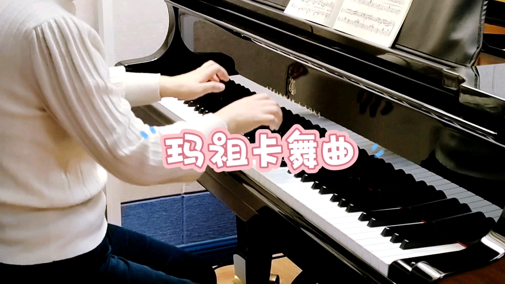 柴可夫斯基《玛祖卡舞曲》Op.39 No.11哔哩哔哩bilibili