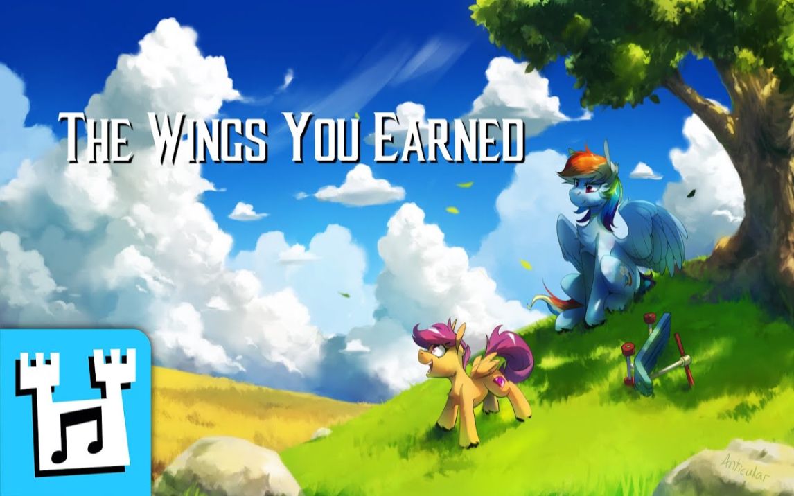 [图][4everfreebrony] The Wings You Earned (Original by Tarby)