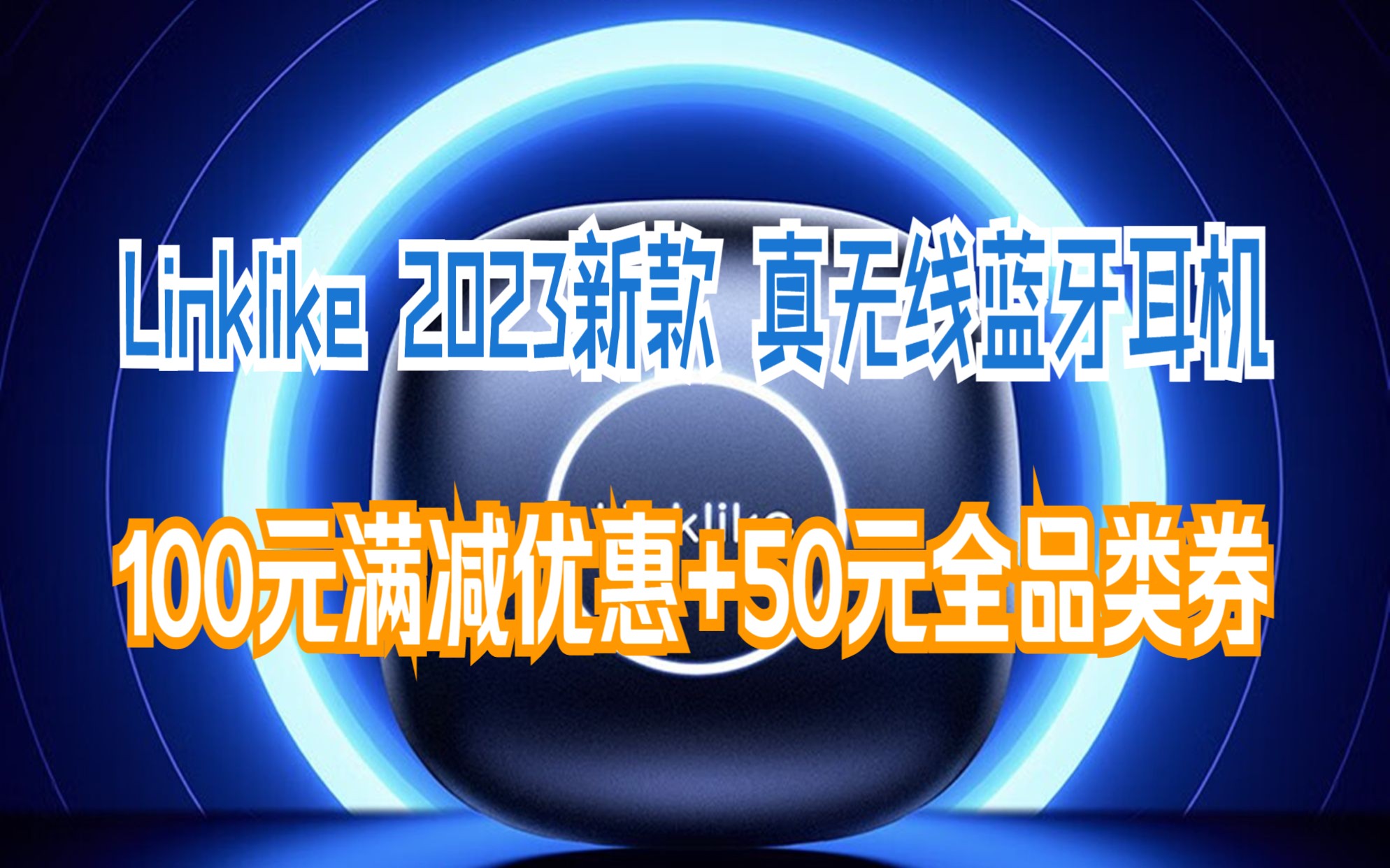 Linklike【2023新款丨6麦主动降噪】蓝牙耳机真无线耳机超长续航高音质运动跑步适用于苹果华为礼物 50dB深度降噪丨高保真沉浸式音效哔哩哔哩bilibili