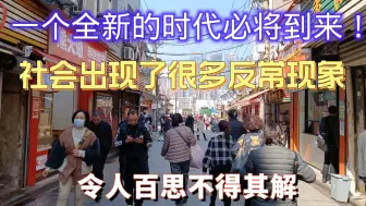 Download Video: 武汉目前出现神奇现象，市民心态发生两级反转，大妈一语道出玄机