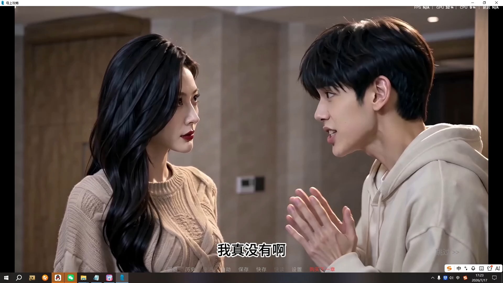 《母上攻略v2.0》封面