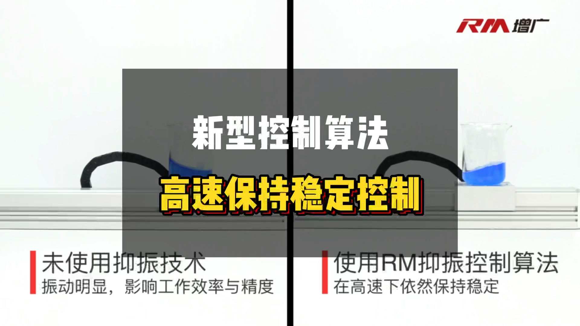 这个控制算法实在太离谱啦#自动化设备 #数控系统 #机械加工制造 #非标机械设计 #增广智能哔哩哔哩bilibili