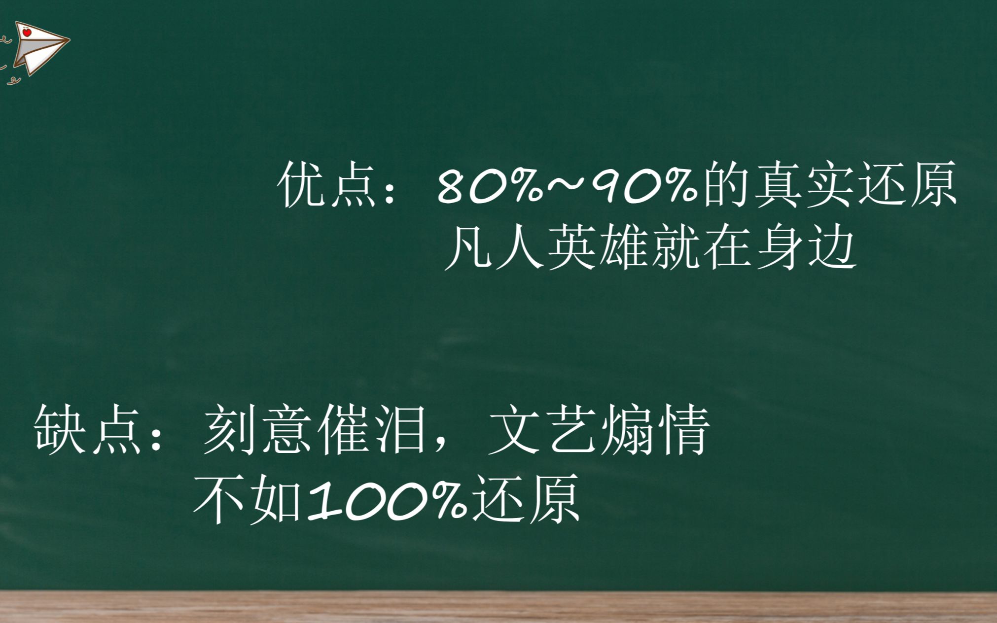 【落泪推荐】《烈火英雄》无剧透,哭到剪不下去哔哩哔哩bilibili