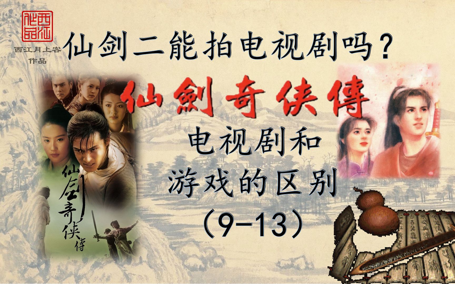 com国产绝版功夫武侠剧 计春华绝版剧 金台奇侠传1www.bilibili.