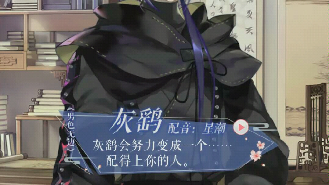 《恋世界》灰鹞是什么小甜甜啊啊我好爱他qaq