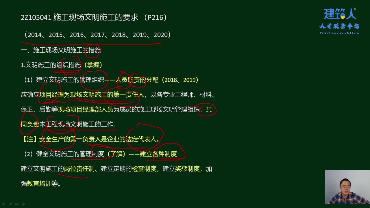 重点掌握丨施工现场文明施工和环境保护的要求哔哩哔哩bilibili