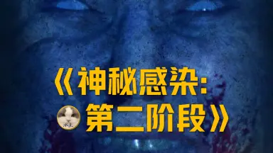 屍病污染 尸病污染》-高清电影-完整版在线观看