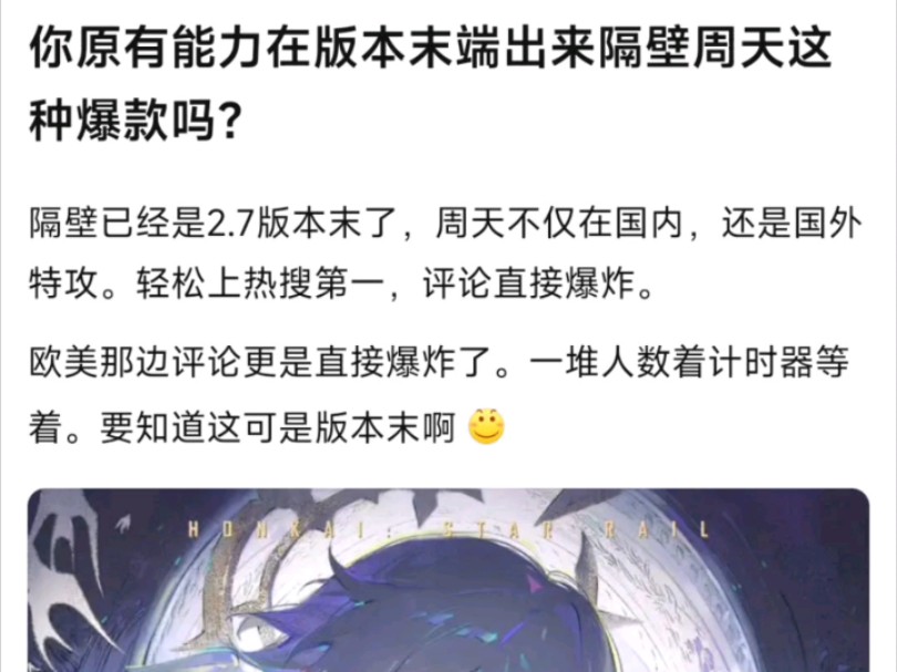 原神有能力在版本末端出来周天哥这种爆款吗?哔哩哔哩bilibili