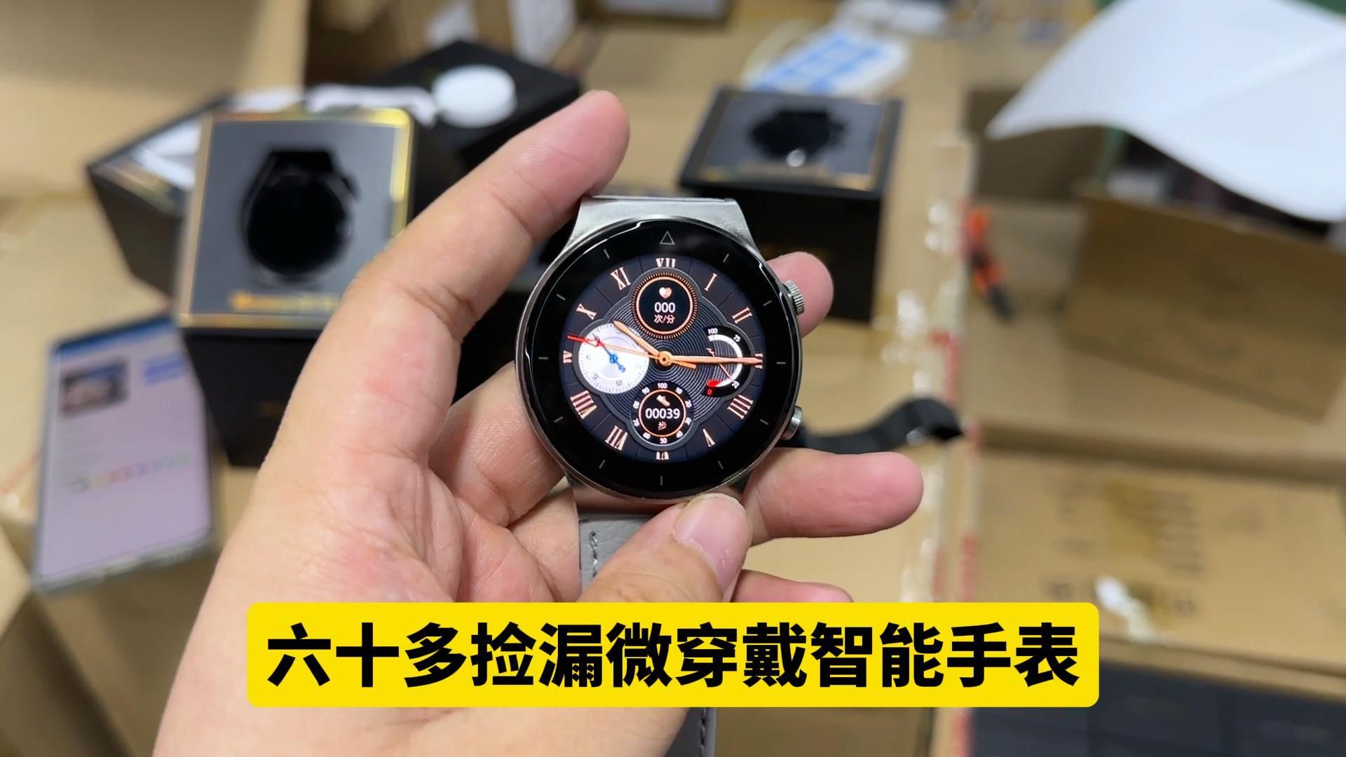 六十多捡漏微穿戴智能手表,乍一看这外观和华为的某款手表太像了