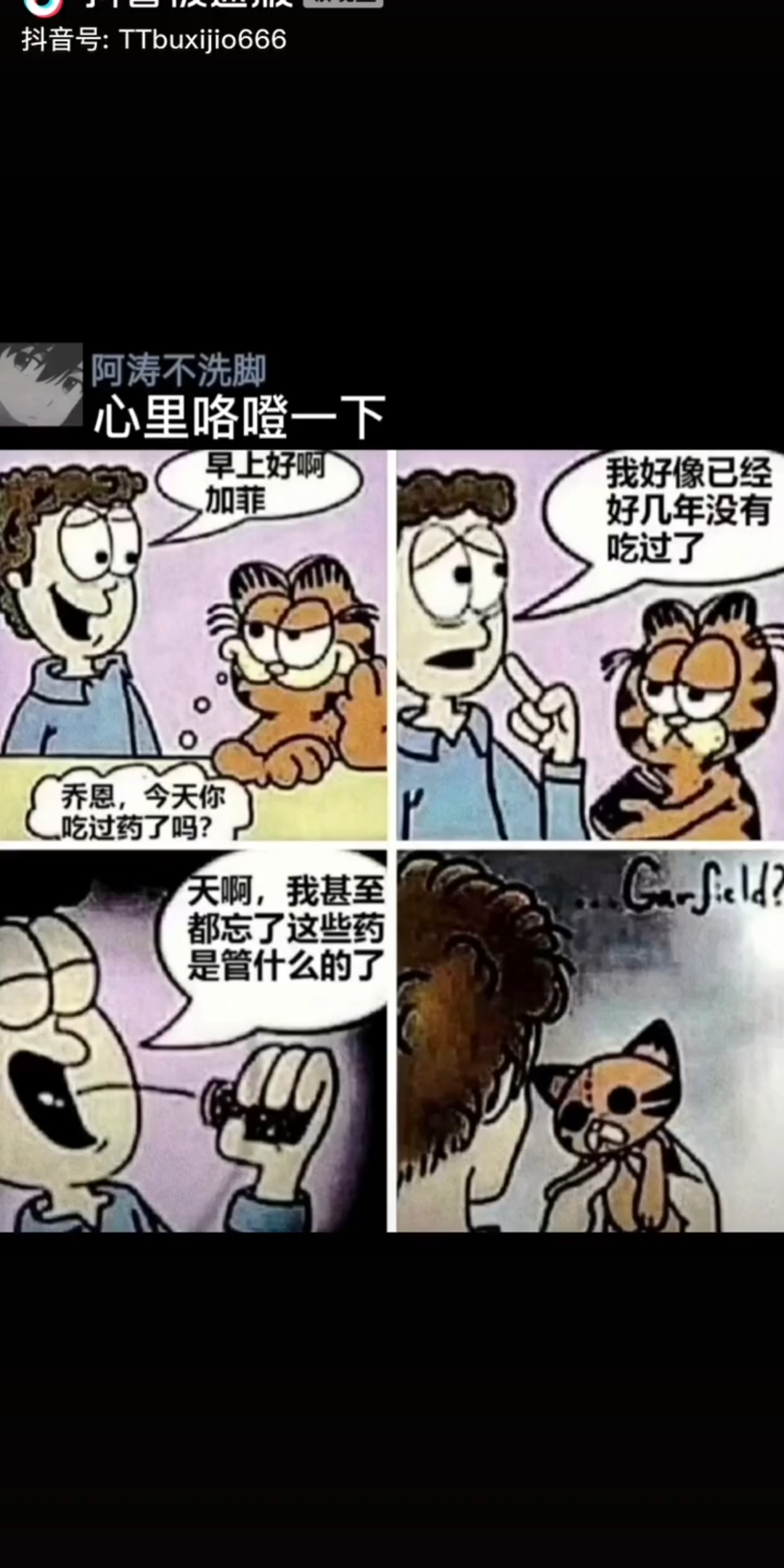 [图]传说中的梦结局就是这个吗