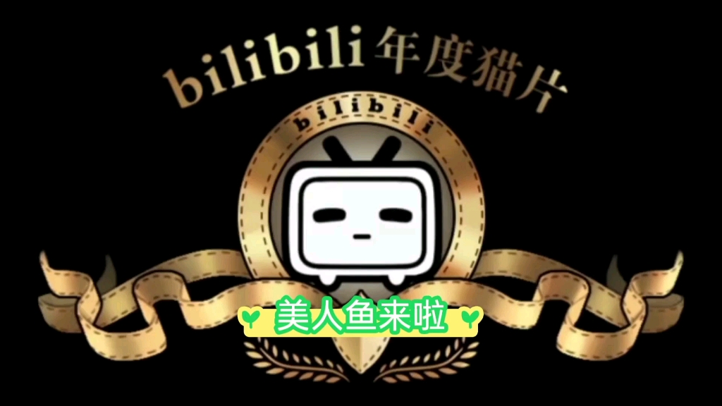 蓬莱海洋世界美人鱼表演哔哩哔哩bilibili