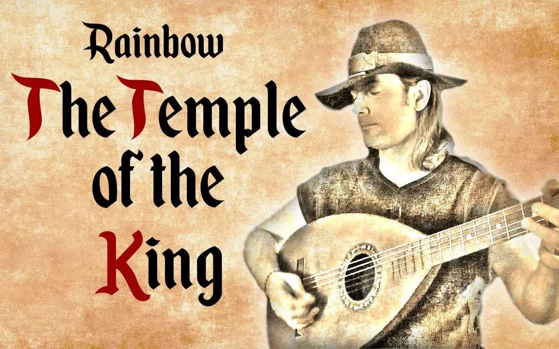 [图]Rainbow - The Temple of the King - Bardcore