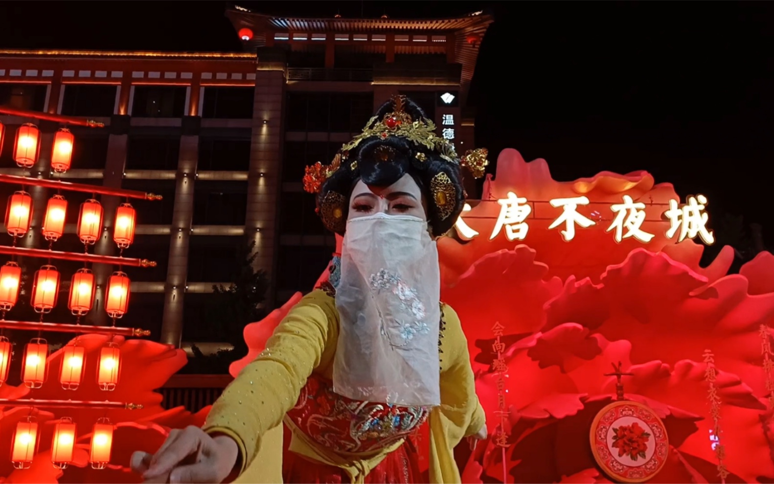 大唐不夜城的不倒翁