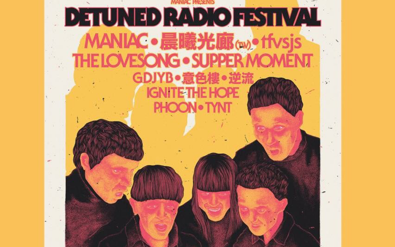 [图]【阿so睇骚】Detune Radio Festival--The Lovesong‘Starlight Shine Us So Bright’